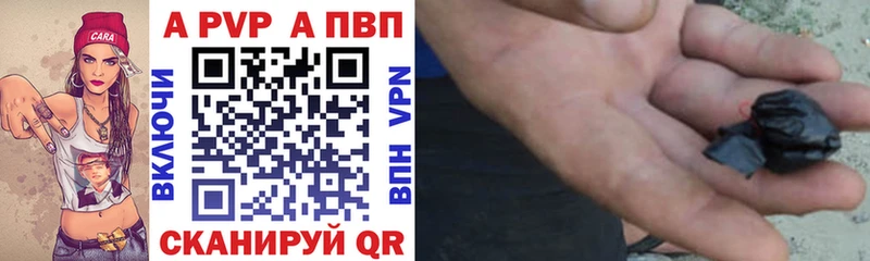 APVP кристаллы  Купить  Воркута 