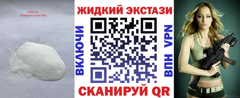 БУТИРАТ BDO 33%  Купить закладки  Воркута 