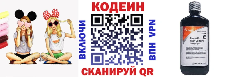 Codein напиток Lean (лин)  Купить закладки  Воркута 