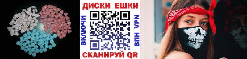 Экстази VHQ  Купить где  Воркута 