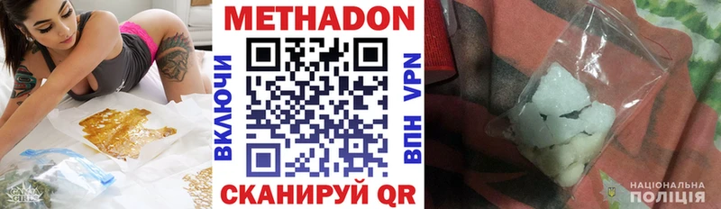Метадон мёд  Купить  Воркута 